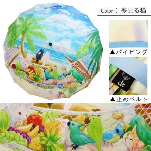 傘 レディース 16本骨 桜骨 サクラ骨 さくら骨 シームレス 60センチ Damonde パーティーレイン藤田屋 通販 Yahoo ショッピング