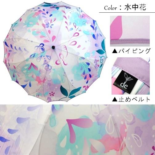 傘 レディース 16本骨 桜骨 サクラ骨 さくら骨 シームレス 60センチ Damonde パーティーレイン藤田屋 通販 Yahoo ショッピング