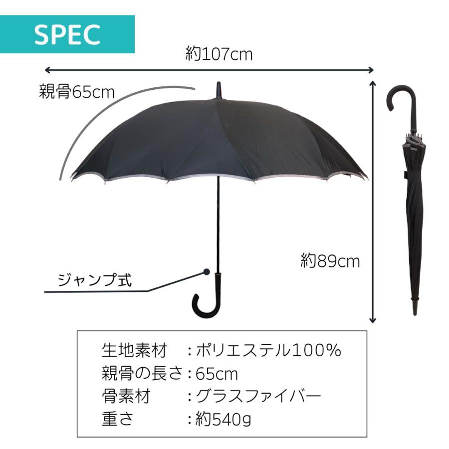 パーティーレイン藤田屋 16本骨傘 シームレス 65cm メンズ レディース