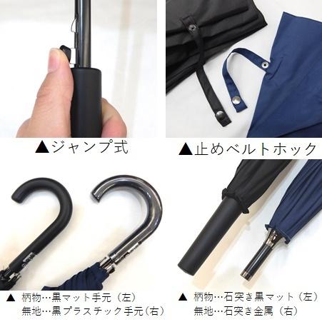 パーティーレイン藤田屋 耐風傘 65cm グラスファイバー ジャンプ式