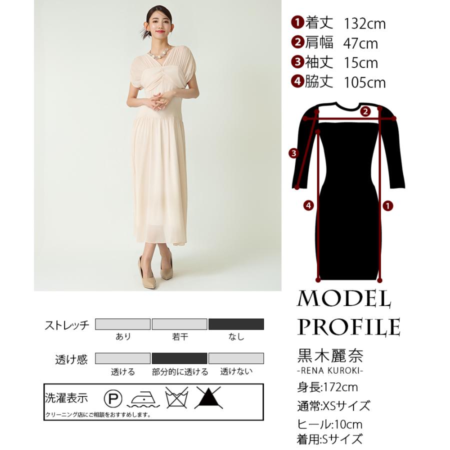 セール | 韓国製 リンファーレ | ロングドレス ワンピース ベージュ シフォン セミロング ドレープスリーブ ウエストシェイプ Aライン 半袖 結婚式 |  | 05
