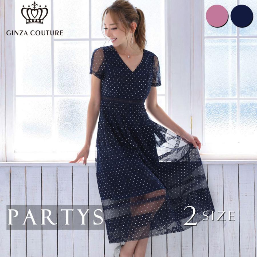 安いそれに目立つ 交換無料 エルケイ ミディアムドレス タイト ひざ丈 ワンピース ドット チュールレース Vネック 半袖 フレア Aライン 即日発送 結婚式 デート Mynv Lk C2301 Partys ドレス ワンピース 通販 Yahoo ショッピング 最新情報 Www Doctor Plan Com