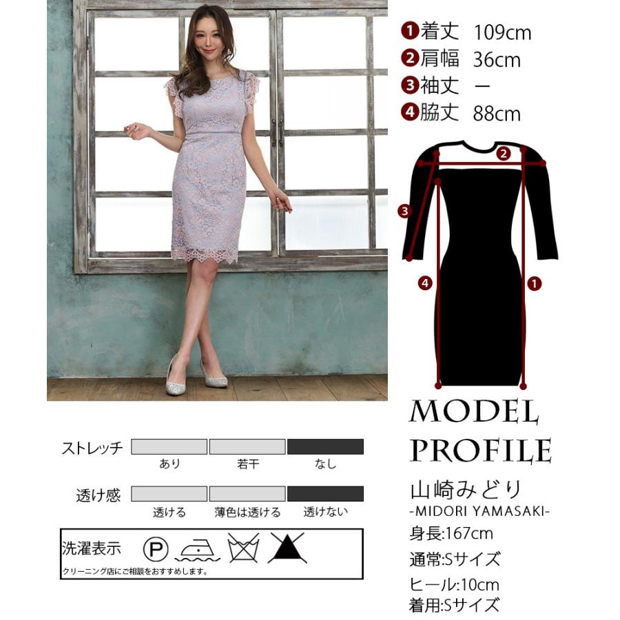 交換無料 | エルケイ | ミニドレス ショートドレス ミニワンピース 総レース パイピング ノースリーブ タイト | 結婚式 パーティー キャバクラ デート my