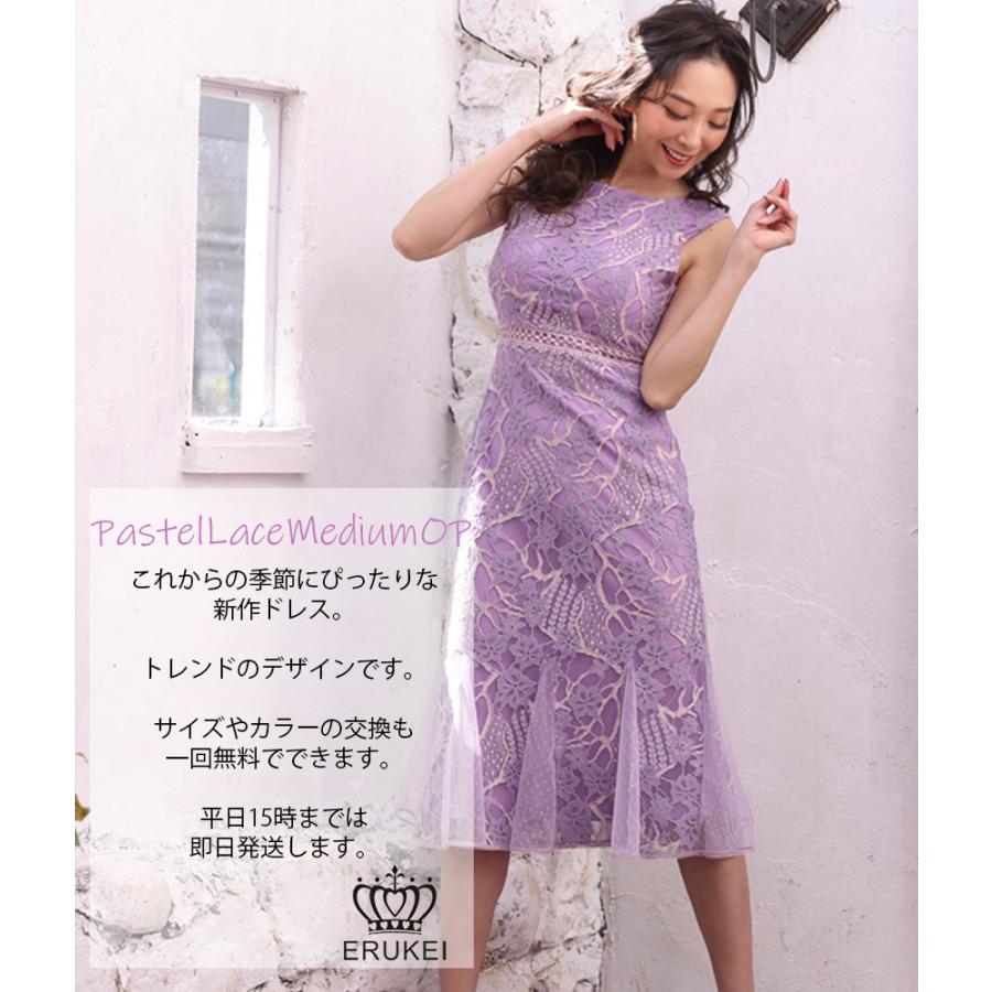 エルケイ | フラワー総レースミディアムドレス ワンピース キャバ 