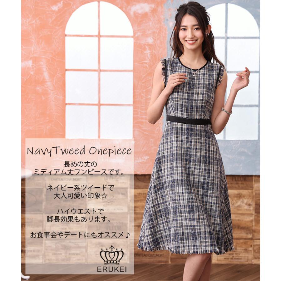 交換無料 | エルケイ Aライン ミディアムドレス ワンピース ネイビー系