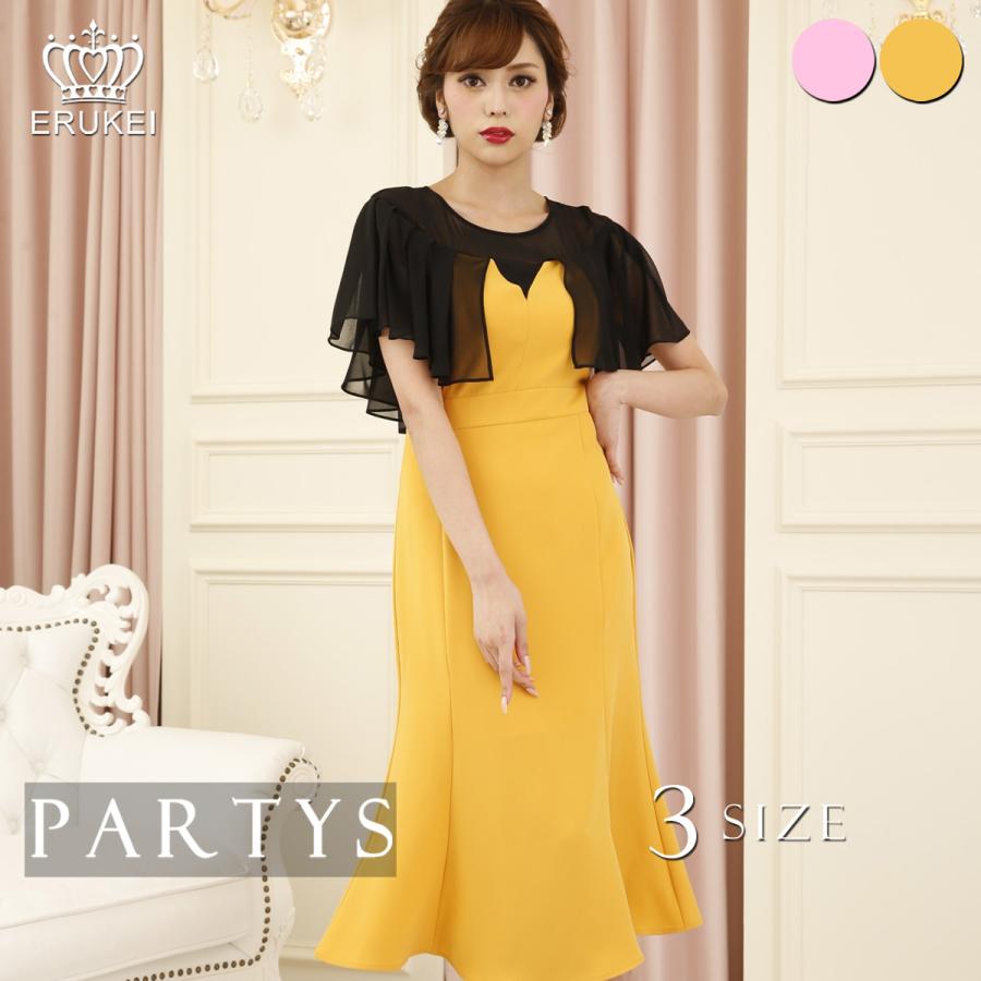 残りわずか セール エルケイ ミディアムドレス ワンピース シースルー マーメイド 半袖 バイカラー ケープ 結婚式 大きいサイズ レディース キャバクラ パーティー Lk L1018 Partys ドレス ワンピース 通販 Yahoo ショッピング 限定セール