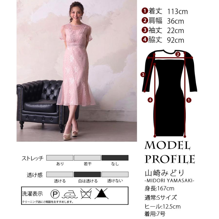 交換無料 | エルケイ | ミディアム ドレス マーメイド ひざ丈 ワンピース ラメレース シースルー 半袖 ミディアム丈 ミディアム ドレス ワンピース mypk