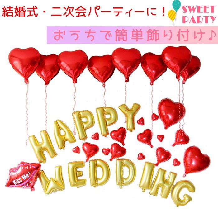 風船 二次会 結婚式 ウェディング バルーン ウェディングパーティーバルーン 婚約 お祝い 飾りつけ Sw 5hws Rd パーティースタイル Vierge 通販 Yahoo ショッピング