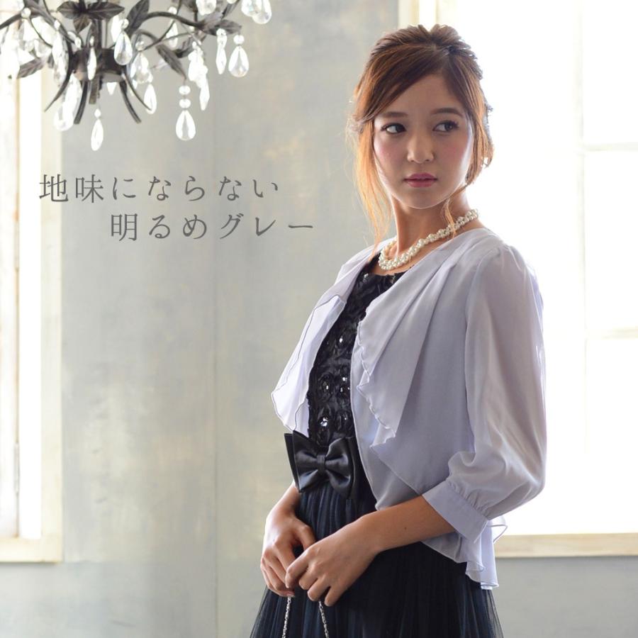 高質で安価 Fray I D ボレロ カーディガン 結婚式 結納 ストール 羽織り ロングセラー