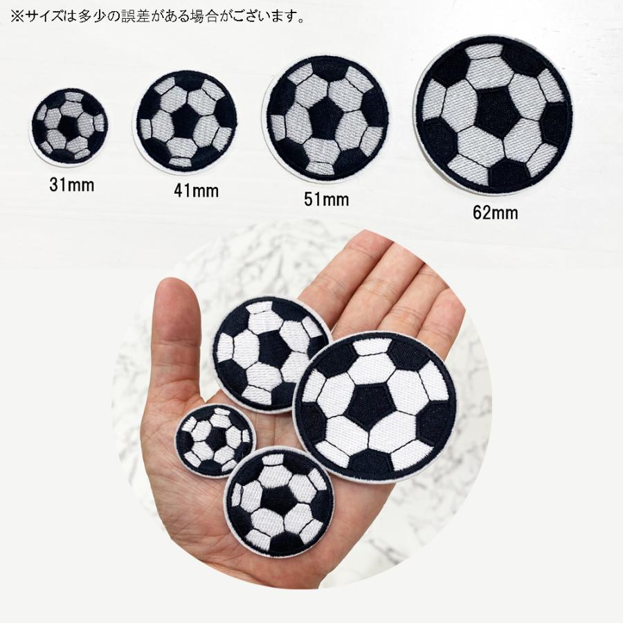 サッカーボールワッペン アップリケ 4サイズから選べます