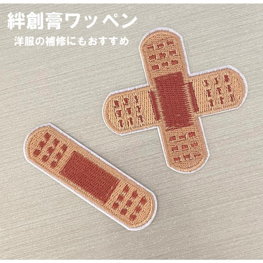 絆創膏ワッペン アップリケ 傷やぶれ補修ワッペン アイロンワッペン | 