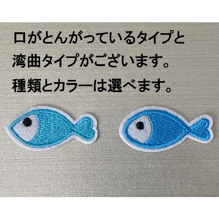 サカナワッペン カラフル魚ワッペン 刺繍アップリケ アイロンワッペン