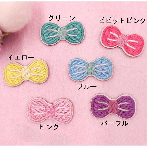 シンプルリボンアップリケ【オーダー詳細】 リボンワッペン6個セット リボンアップリケ アイロンワッペン