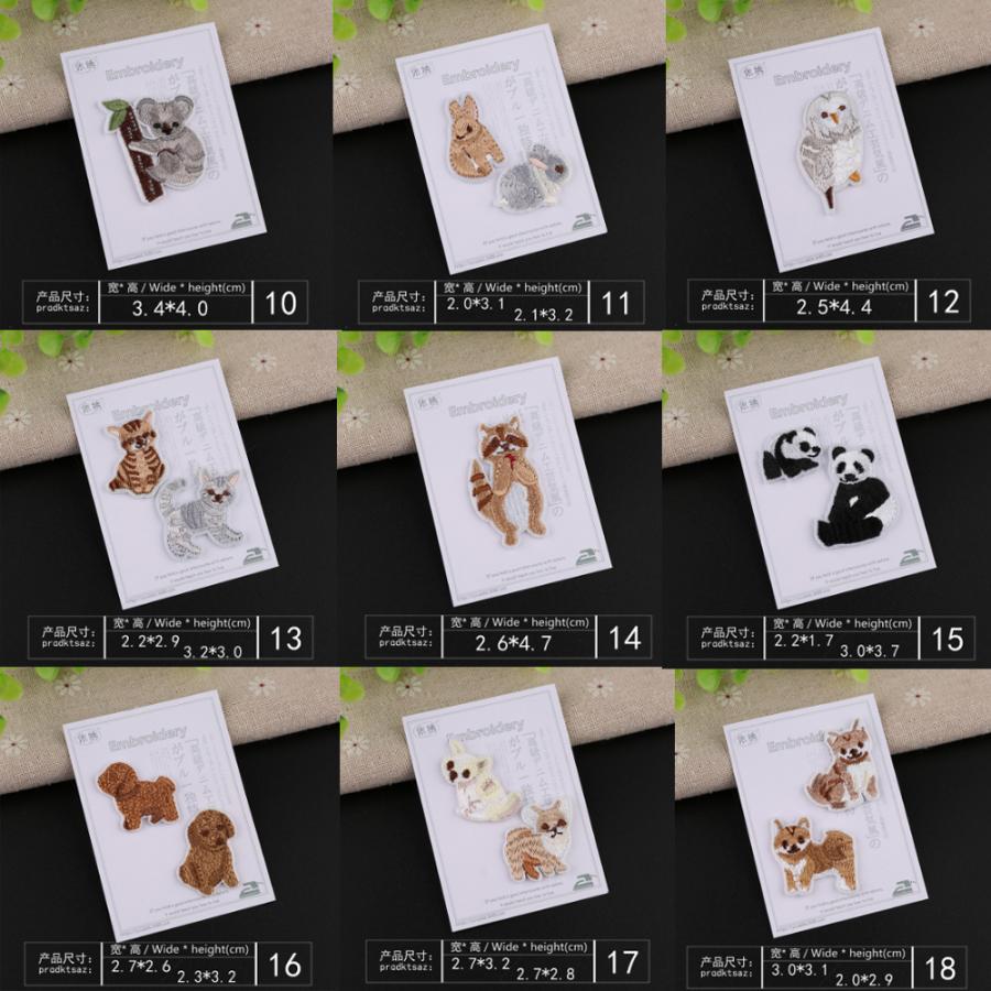 台紙入りアニマルワッペン アイロンワッペン アップリケ 刺繍ワッペン |  | 04
