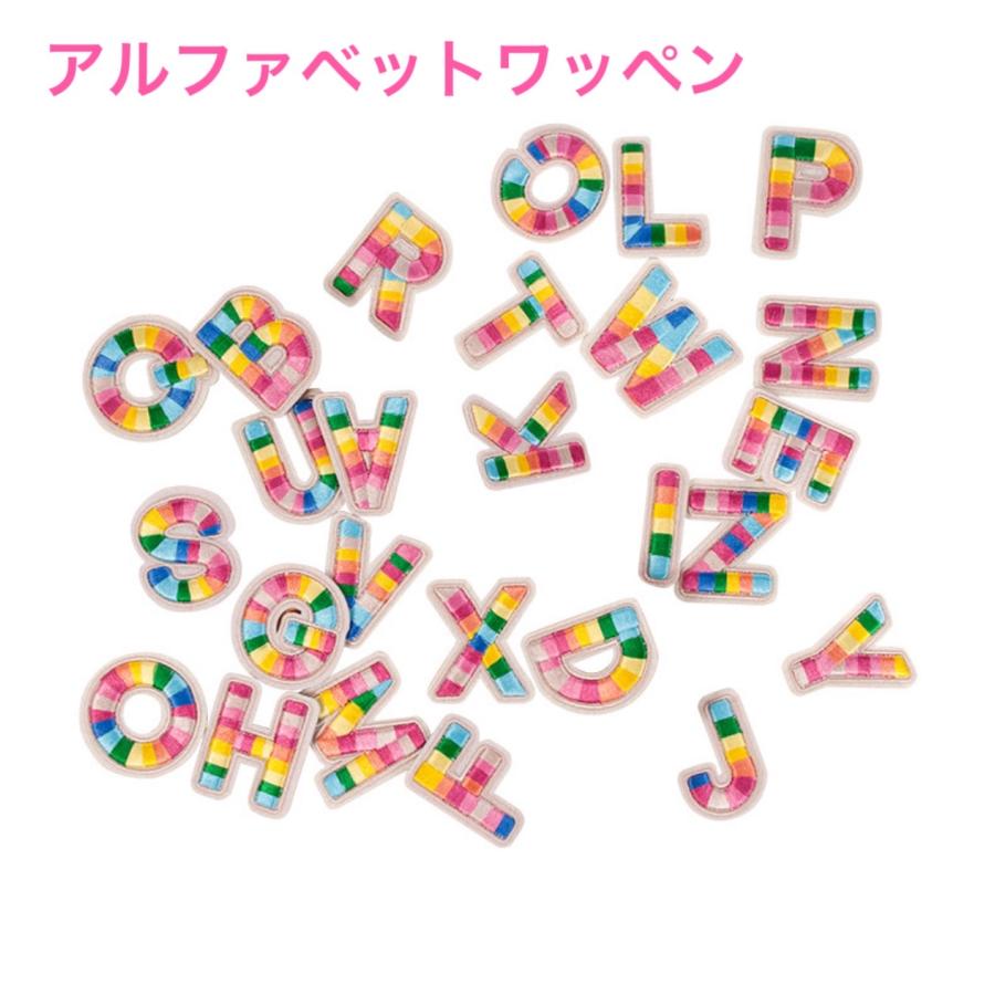 レインボー アルファベットワッペン アルファベットアップリケ イニシャルワッペン 文字アイロンワッペン 大きめ 刺繍 | 