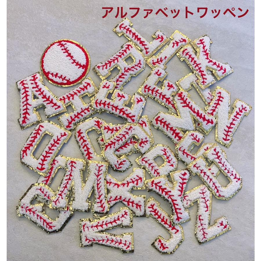 野球アルファベットワッペン アルファベットワッペン アルファベットアップリケ イニシャルワッペン 文字 アイロンワッペン 大きめ ベースボール ユニフォーム | 