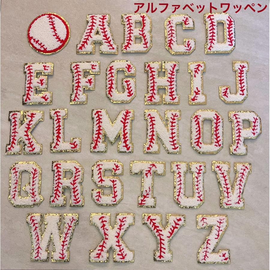 野球アルファベットワッペン アルファベットワッペン アルファベットアップリケ イニシャルワッペン 文字 アイロンワッペン 大きめ ベースボール ユニフォーム |  | 01