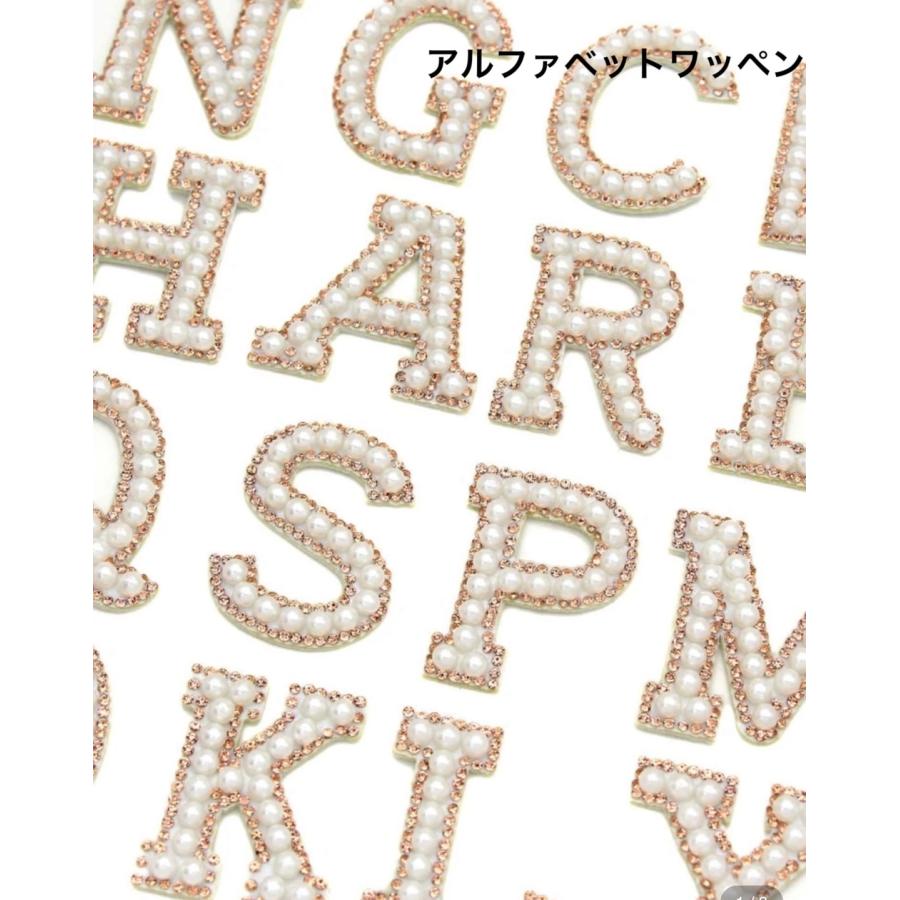 パールゴールドストーンアルファベットワッペン アルファベットワッペン イニシャルワッペン アイロンワッペン ワッペン 大きめ 大きいワッペン ストーン パール | 