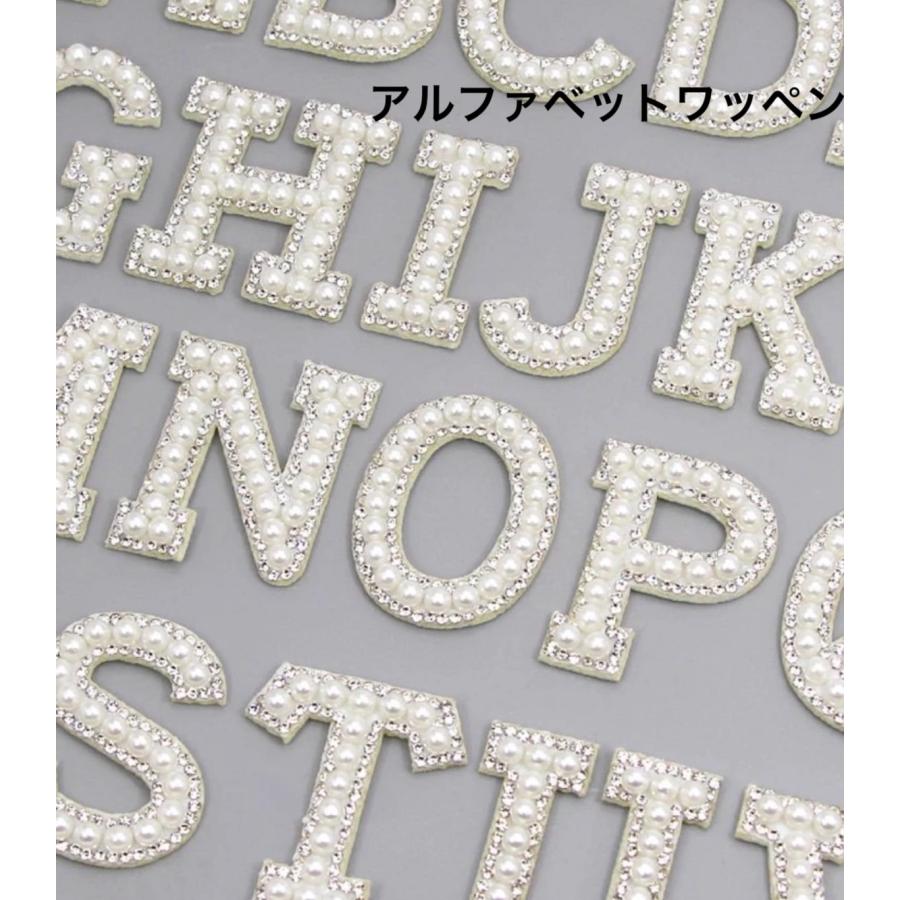 パール シルバーストーンアルファベットワッペン アルファベットワッペン アルファベットアップリケ アイロンワッペン パールアルファベット パールワッペン | 