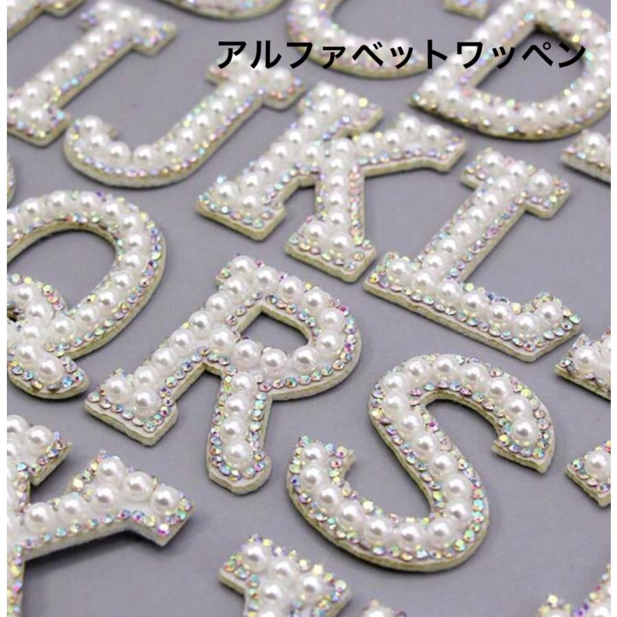 パール カラーストーンアルファベットワッペン アルファベットワッペン アルファベットアップリケ イニシャルワッペン アイロンワッペン パールワッペン | 