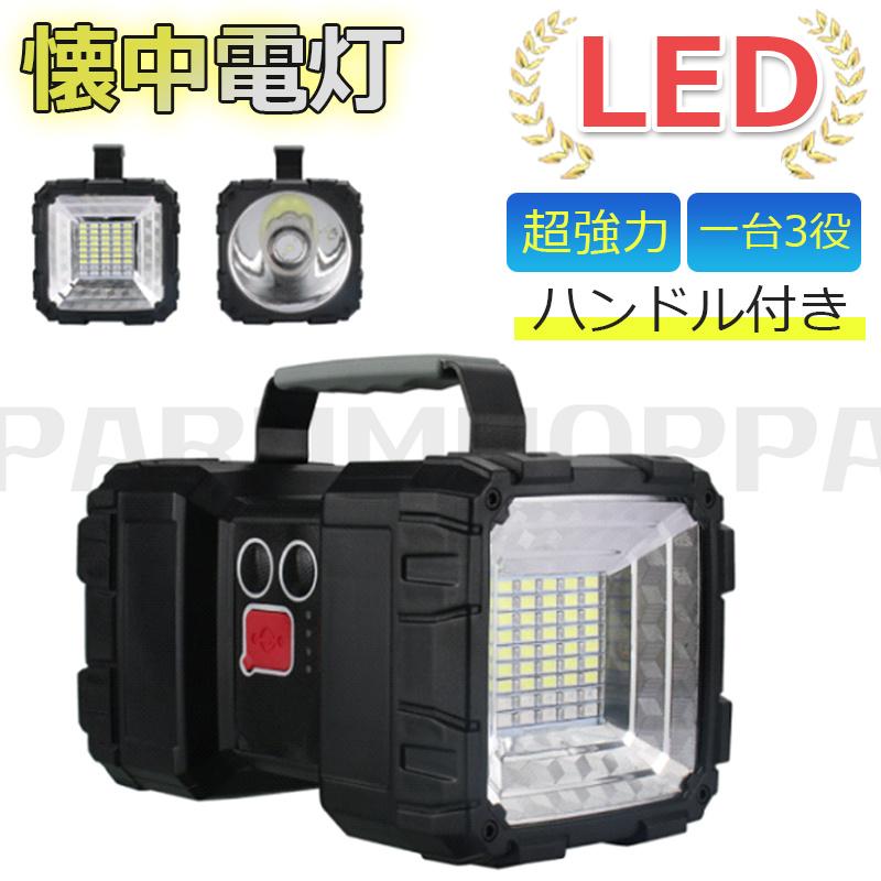 即納 懐中電灯 led 超強力 最強 超高輝度 サーチライト 7モード 即納 懐中電灯 led 超強力 最強 超高輝度 サーチライト 7モード