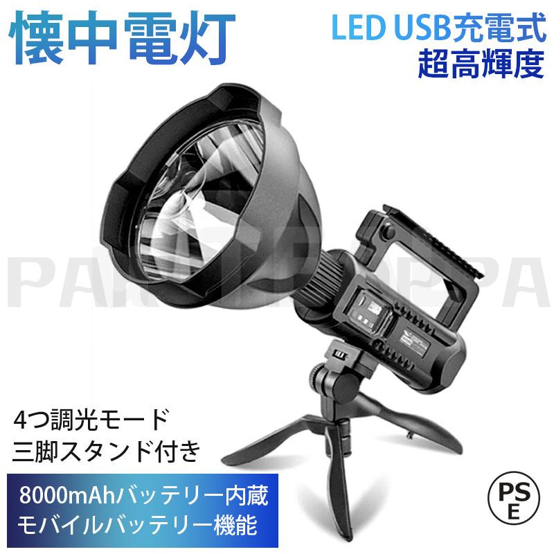LED三脚セット 8000ルーメン 防塵＆防水対応 GOODGOODS（グッド 