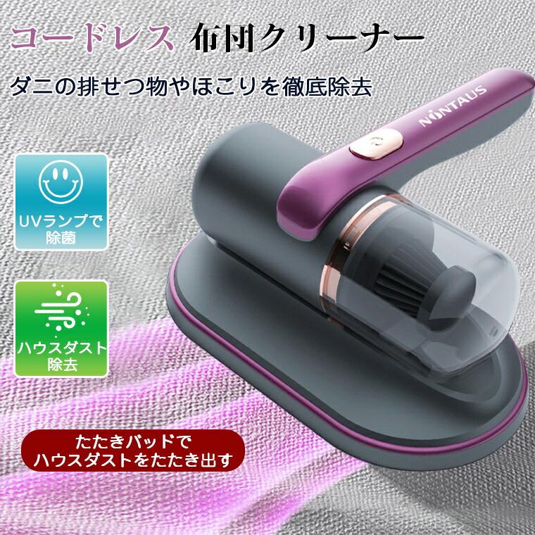 布団クリーナー ふとんクリーナー ダニ uv除菌 ペットの毛 布団クリーナー ふとんクリーナー ダニ uv除菌 ペットの毛
