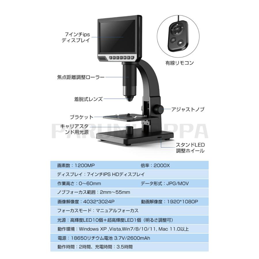 顕微鏡 7.0インチ LCDマイクロスコープ顕微鏡 500-2000倍 充電式usb 電子顕微鏡 拡大鏡 内視鏡 マイクロスコープ 2LED pc対応 肌チェック/生物観察 PSE認証済みの画像