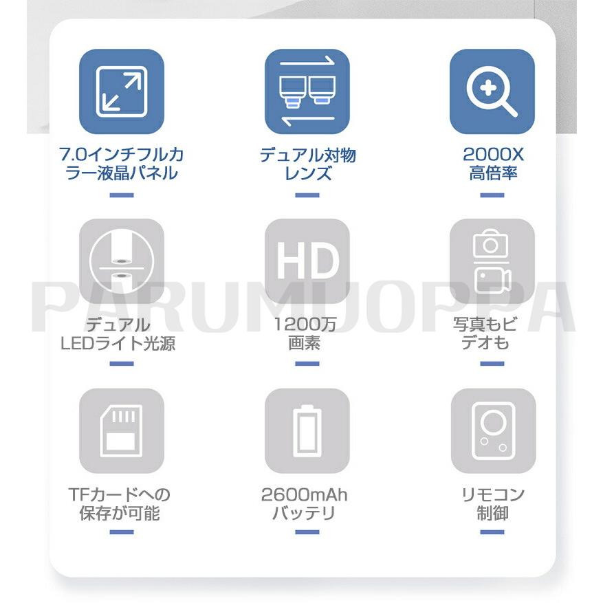 顕微鏡 7.0インチ LCDマイクロスコープ顕微鏡 500-2000倍 充電式usb 電子顕微鏡 拡大鏡 内視鏡 マイクロスコープ 2LED pc対応 肌チェック/生物観察 PSE認証済みの画像