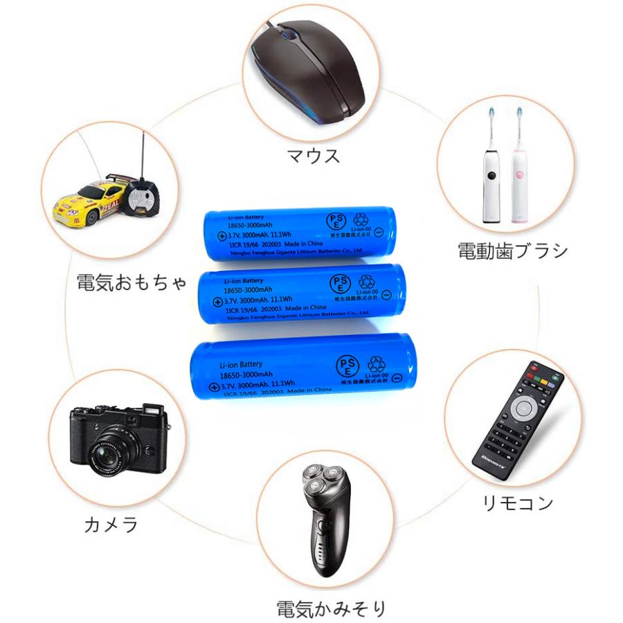 即納 4本 18650リチウムイオンバッテリー 充電池 3.7V充電式バッテリー LED懐中電灯用ヘッドライト用 電化製品用 大容量3000ｍAh保護回路付 PSE認証済み｜parumuoppa｜08