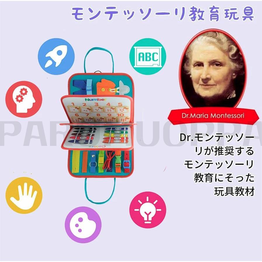 6カラー展開＆82種学習機能】モンテッソーリ ビジーボード おもちゃ