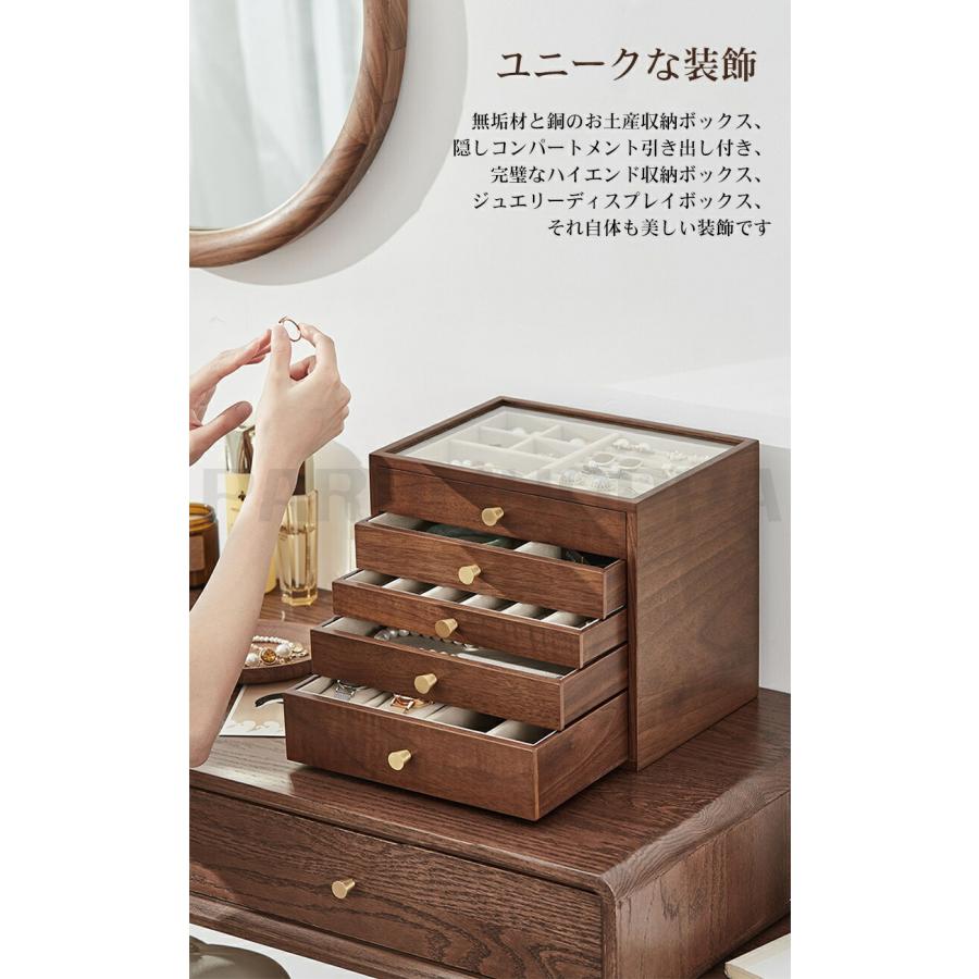 ウォールナット アクセサリーケース ジュエリーボックス 5段式 ウォールナット アクセサリーケース ジュエリーボックス 5段式
