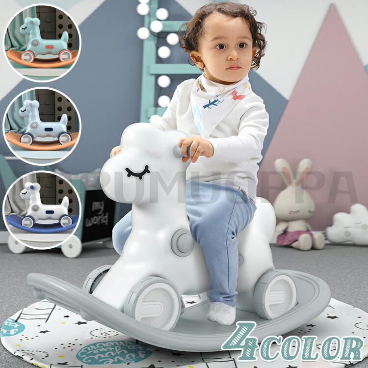 送料無料】木馬 ロッキングホース 室内 子供 室内遊び 乗り物 女の子