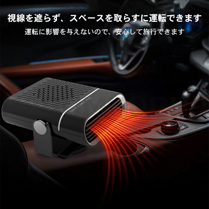 カーヒーター 12V/24V 車載ファンヒーター 除霜 温風 冷熱両用 360°回転 凍結防止 曇り防止 車用ヒーター 小型 静音 送風機 取り付け簡単 カー用品 コンパクト｜parumuoppa｜03