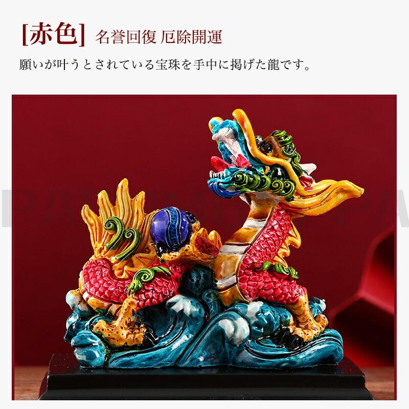 縁起のいい『龍』置物 来年の干支「甲辰」ブラジル産水晶079