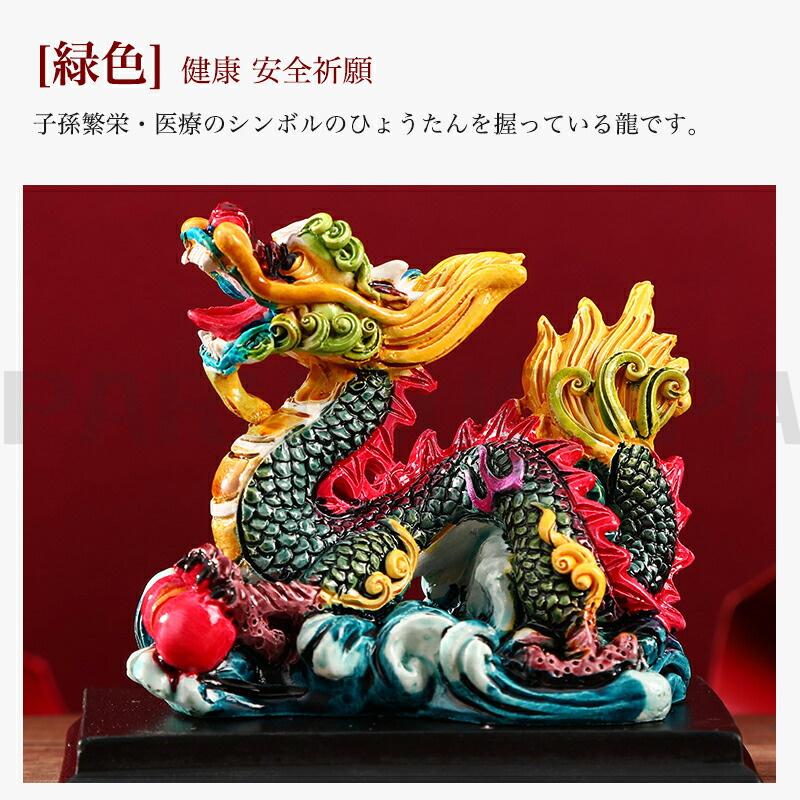 【縁起物】　龍の置物 龍 置物 銅製 銅器 縁起物 招福 財運 金運 装飾品 美術品