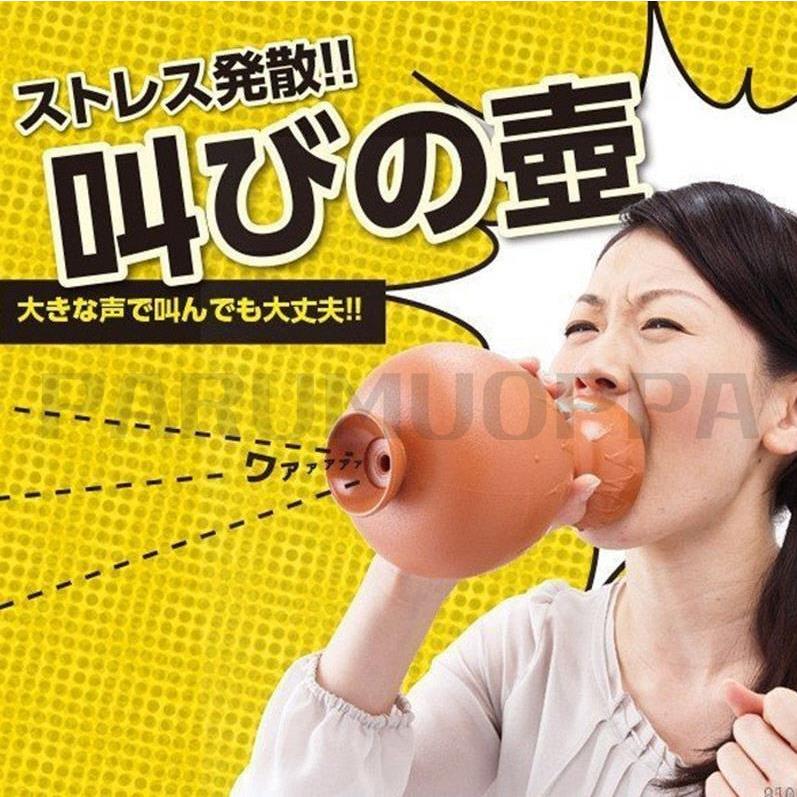 送料無料 サケボード ストレス解消グッズ 叫びの壺 発声練習やカラオケ