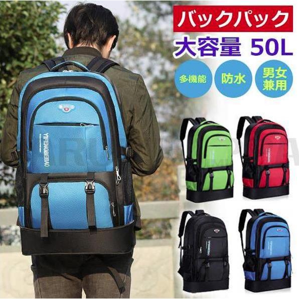 バックパック メンズ レディース 大容量 50L リュックサック リュック