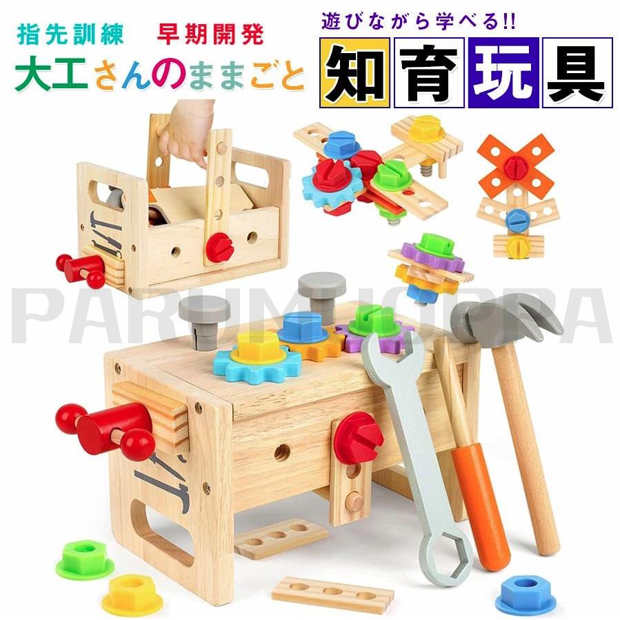 新登場！】大工 おもちゃ 工具セット 大工さんままごとセット 積み木 