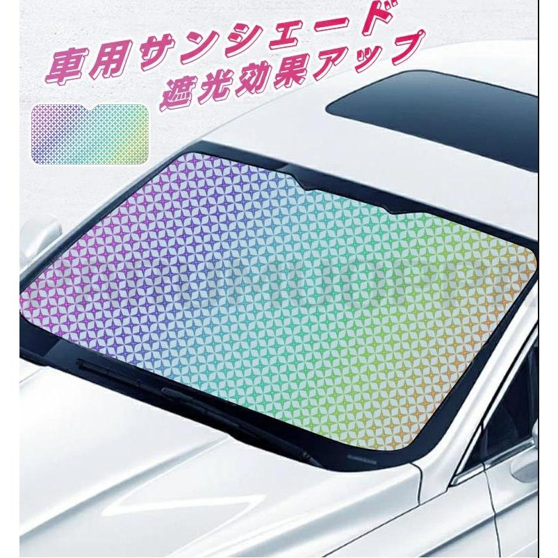 サンシェード 車 フロント 遮光 遮熱 フロントガラス フロントサンシェード 吸盤 日よけシート カーサンシェード 折りたたみ 日除け 日よけ uvカット｜parumuoppa｜02