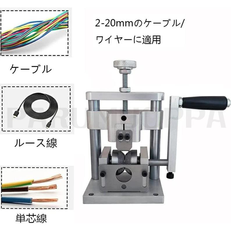 ワイヤーストリッパー ストリッパー Φ2-20mmワイヤー適用 エコケーブル ストリッパー 手動電線皮剥き機 電線皮むき機 手回し 電線皮剥き｜parumuoppa｜06