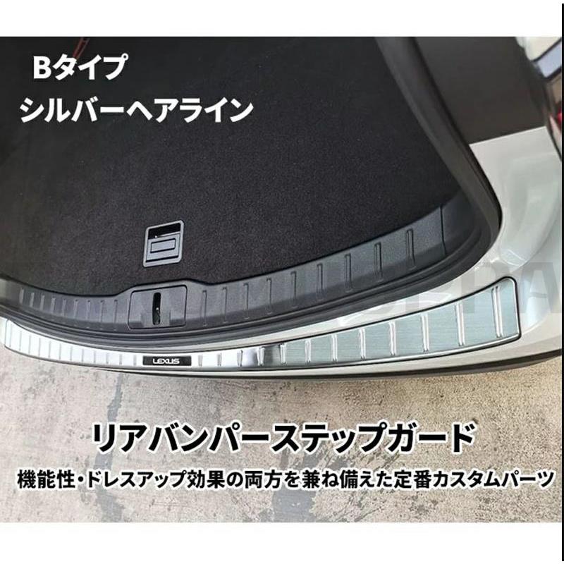 新型 レクサス RX 10系 RX350 450h 500h パーツ リアバンパーステップガード 1P アウトサイドラッゲージカバー  バンパーステップガード SUS304 3色