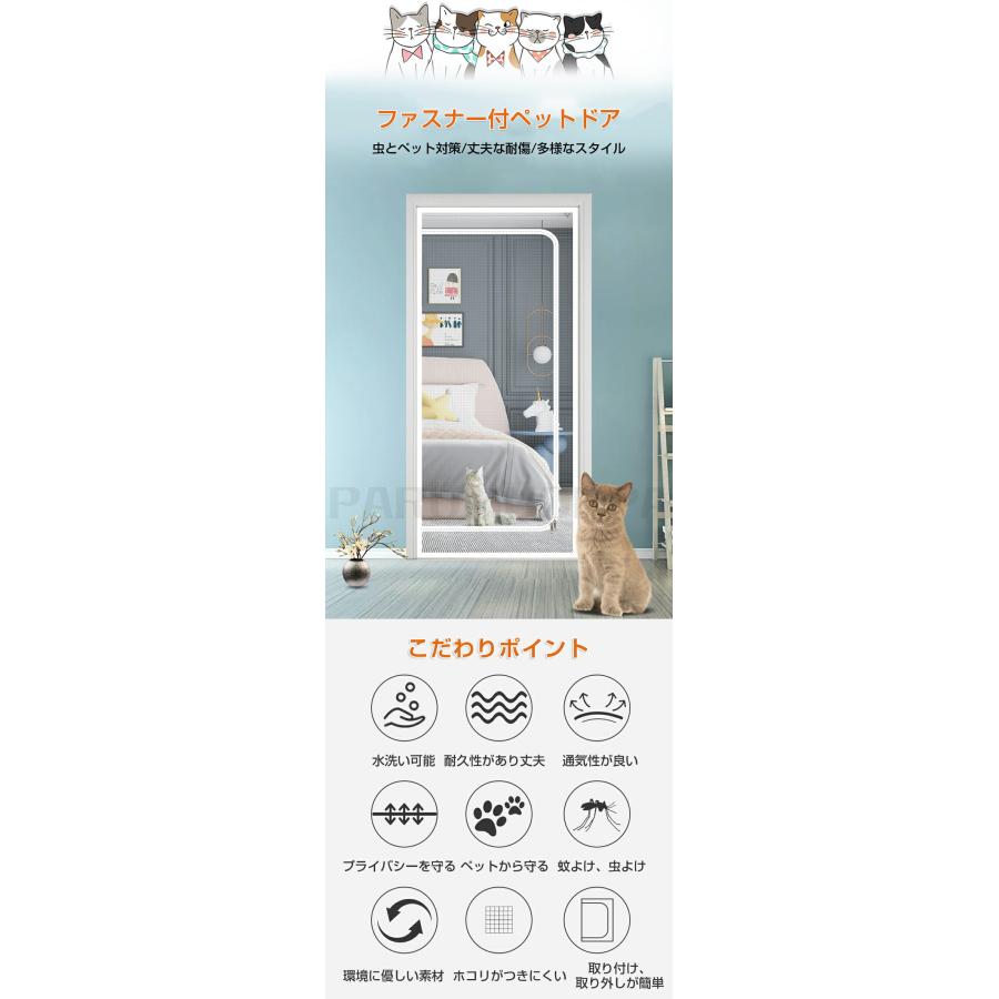 ペット ゲート 猫 ペットゲート 玄関網戸 網戸 貼るだけ ペット