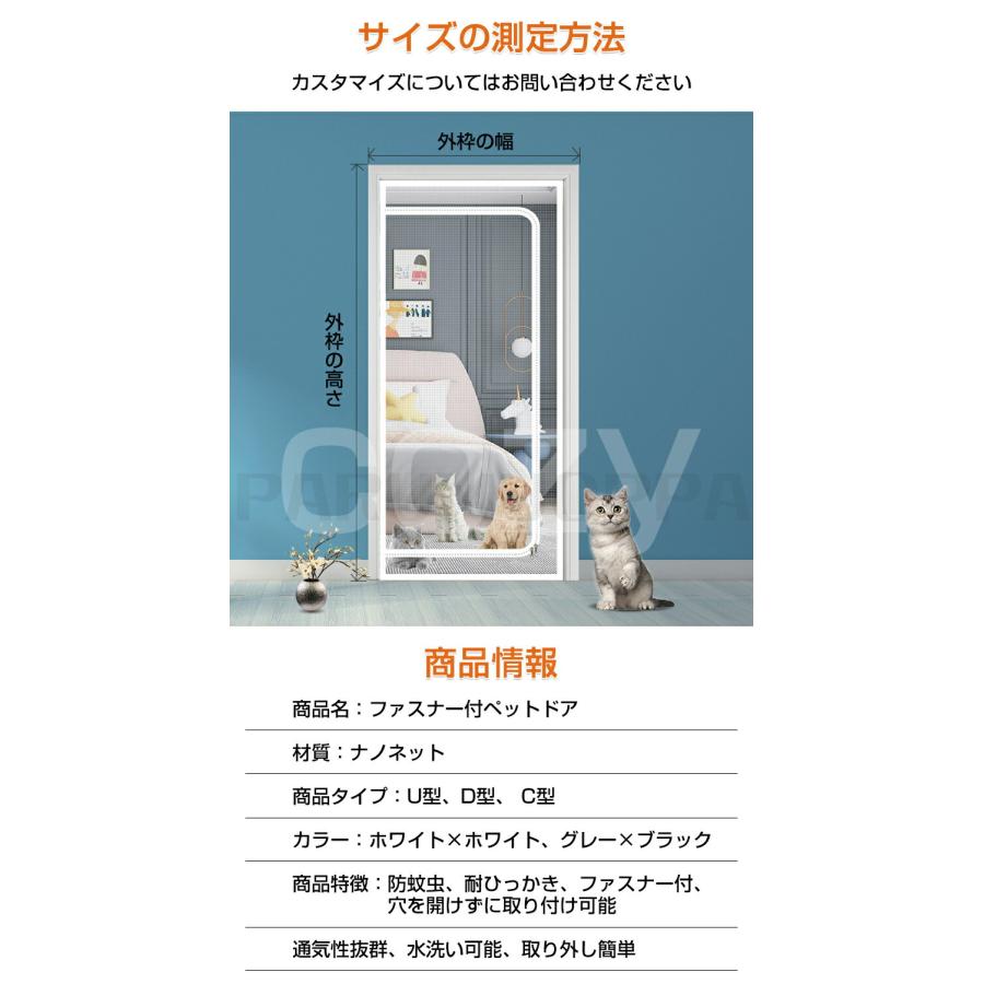 ペット ゲート 猫 ペットゲート 玄関網戸 網戸 貼るだけ ペット