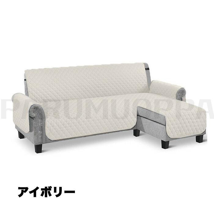 ソファーカバー L字型 防水 ペット カウチ 3人掛け 撥水 ソファシート