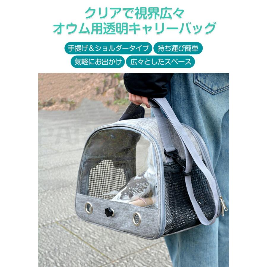 鳥 キャリー 移動用ケージ 手提げ/肩掛け 鳥バッグ ショルダーバッグ