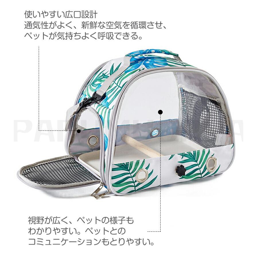 鳥 キャリー 移動用ケージ 手提げ/肩掛け 鳥バッグ ショルダーバッグ