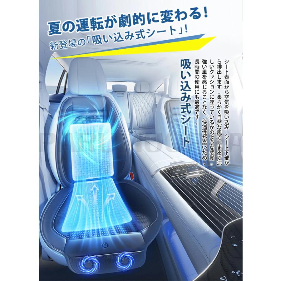 クールシート 車 シートクーラー 後付け 通風シート【2026年吸い込み式