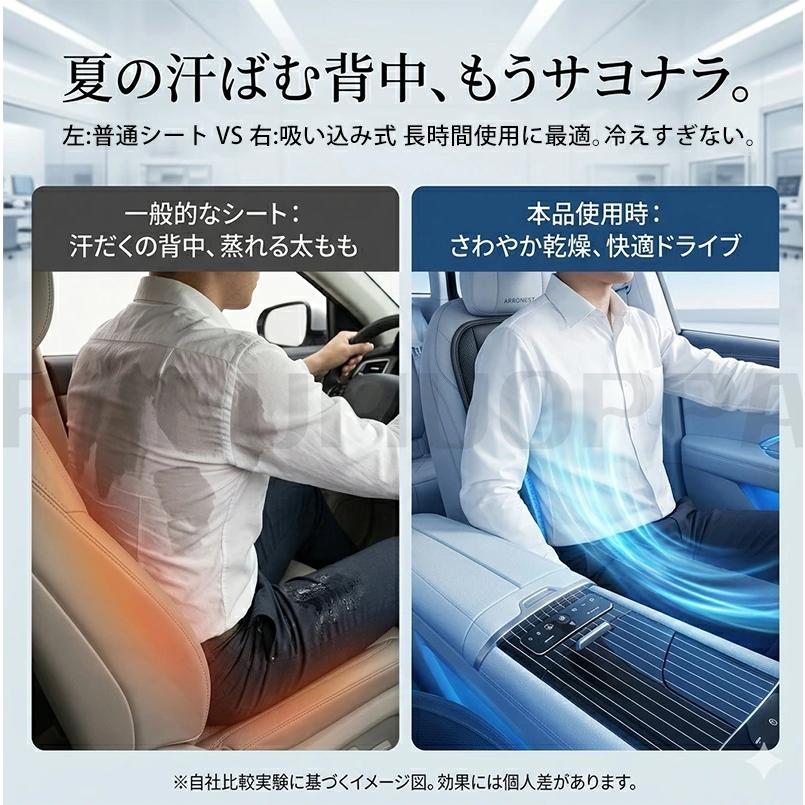 クールシート 車 シートクーラー 後付け 通風シート【2026年吸い込み式