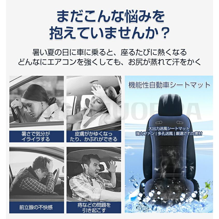 クールシート 車 進化超大風量 無段階調整 12V/24V対応 クールカー